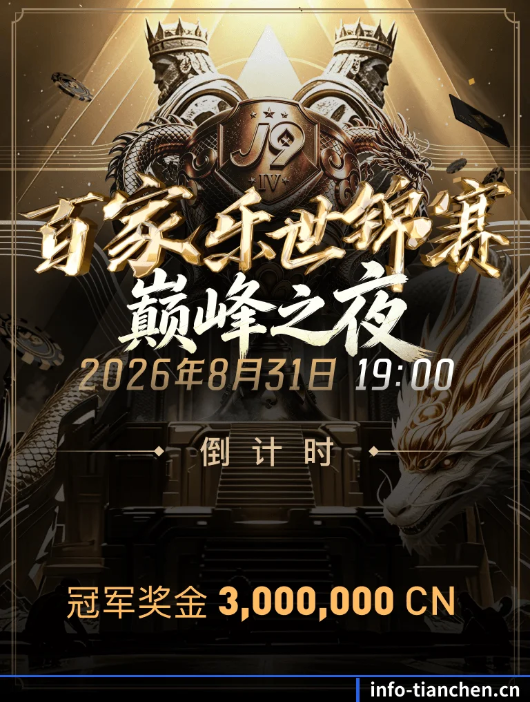 天辰娱乐 APP | tianchen